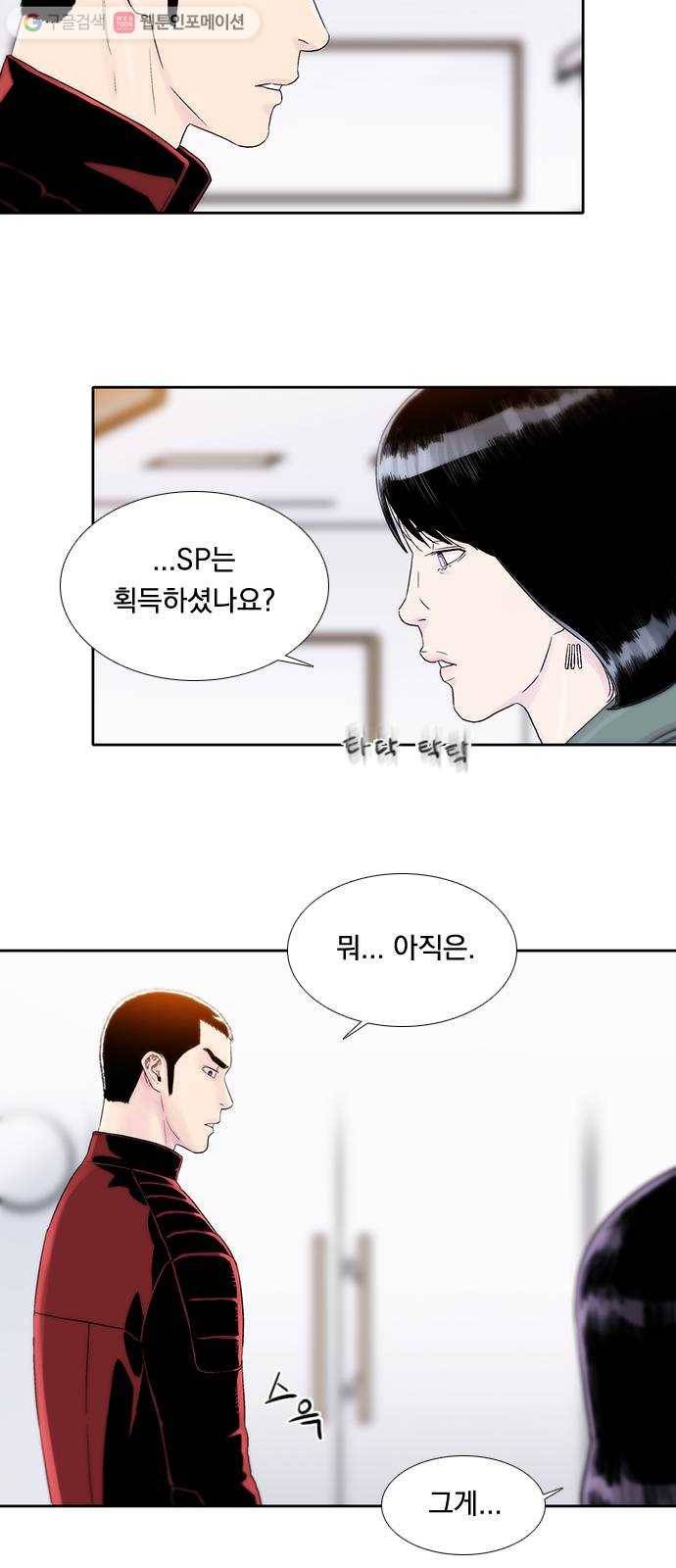 하슬라 EP 2 검은 집(7) 17