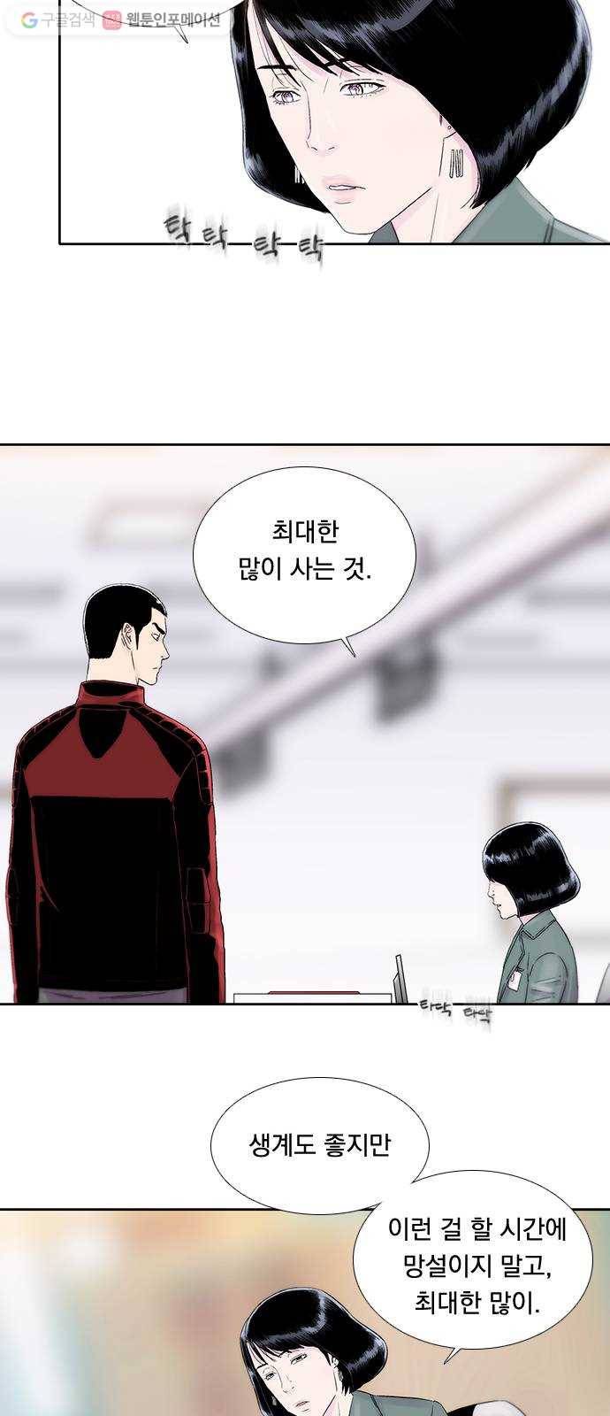 하슬라 EP 2 검은 집(7) 19