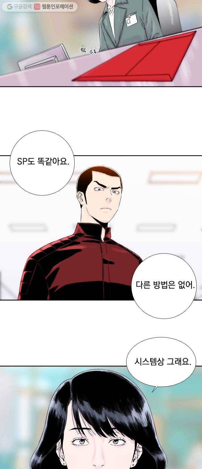 하슬라 EP 2 검은 집(7) 20