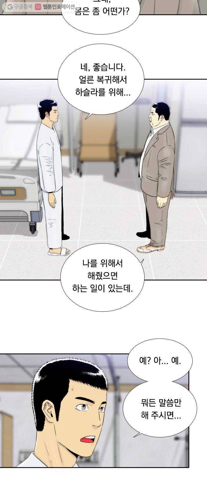 하슬라 EP 2 검은 집(7) 23