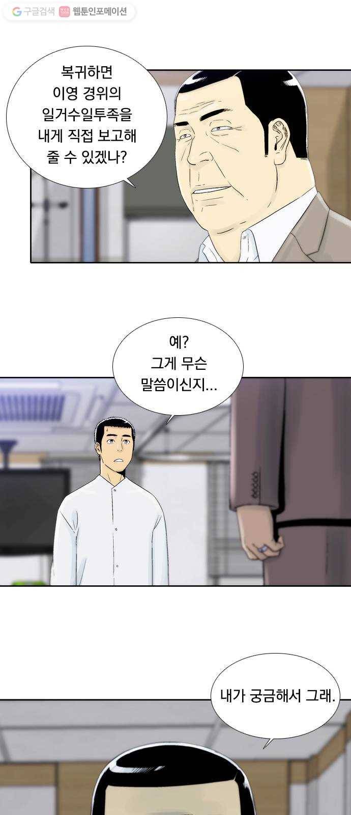 하슬라 EP 2 검은 집(7) 24