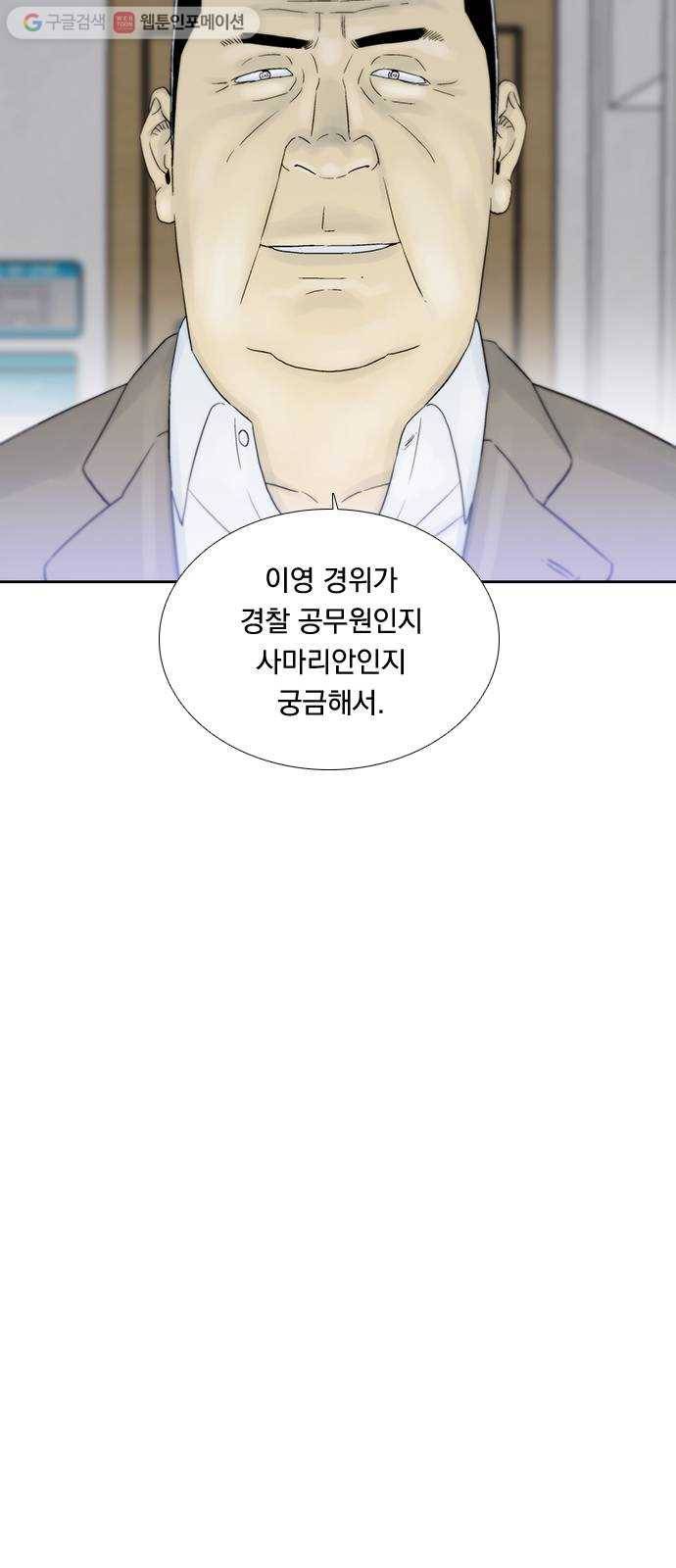 하슬라 EP 2 검은 집(7) 25