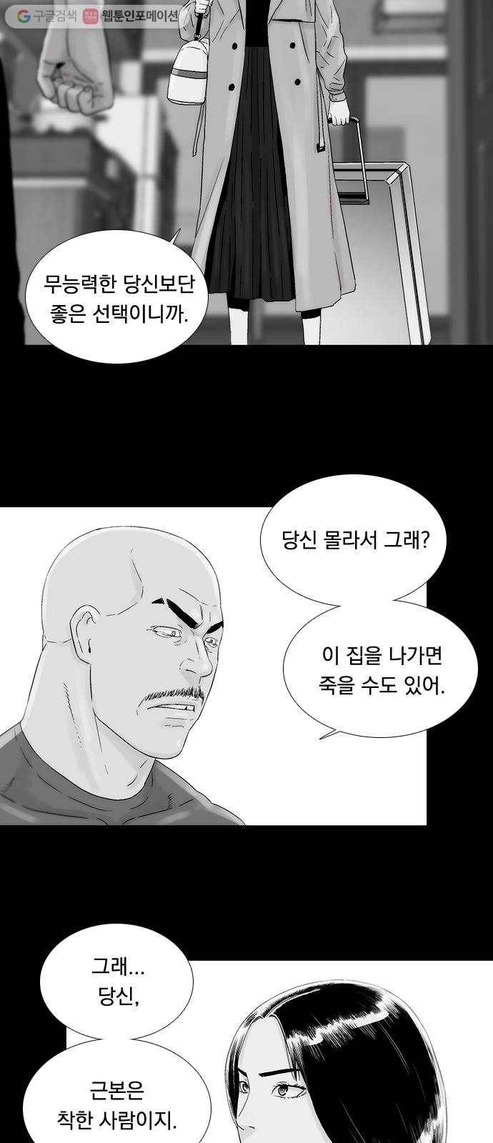 하슬라 EP 2 검은 집(7) 33