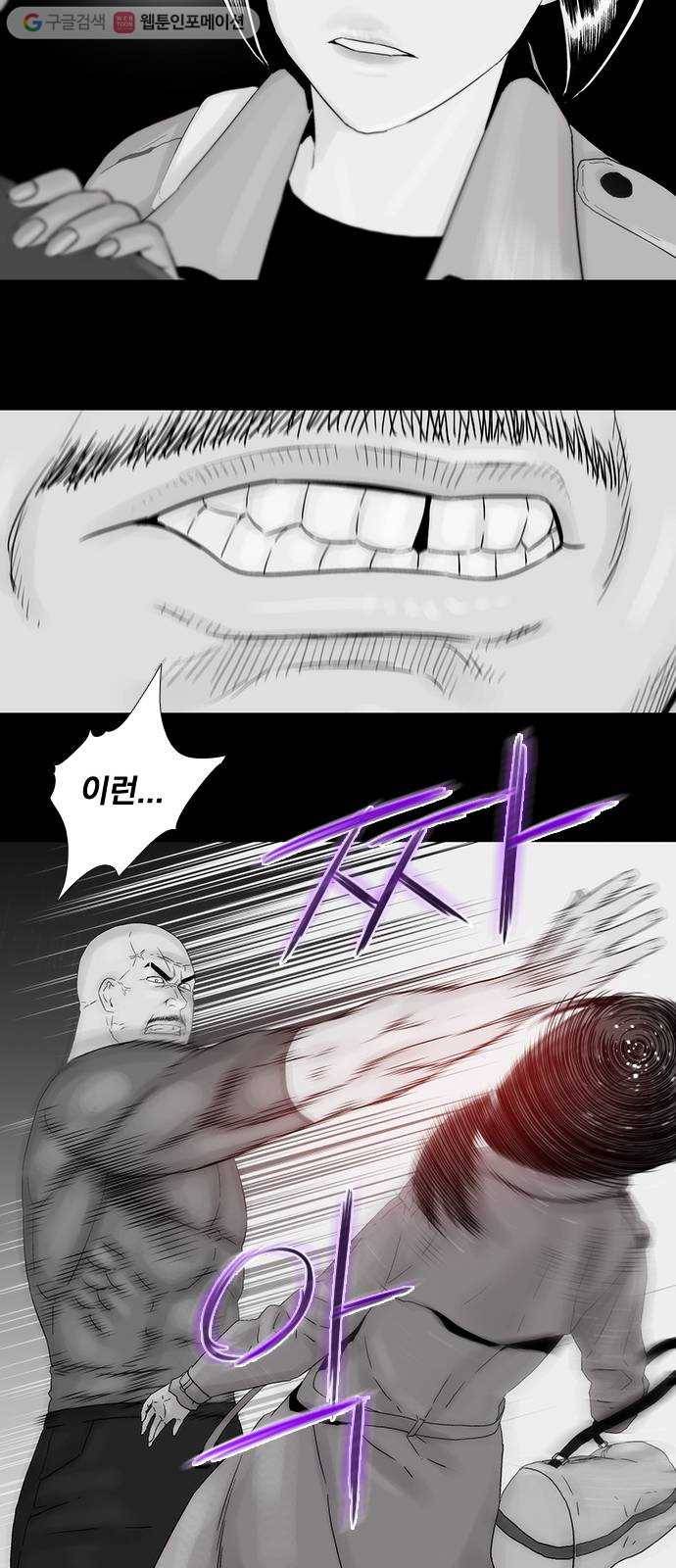 하슬라 EP 2 검은 집(7) 35