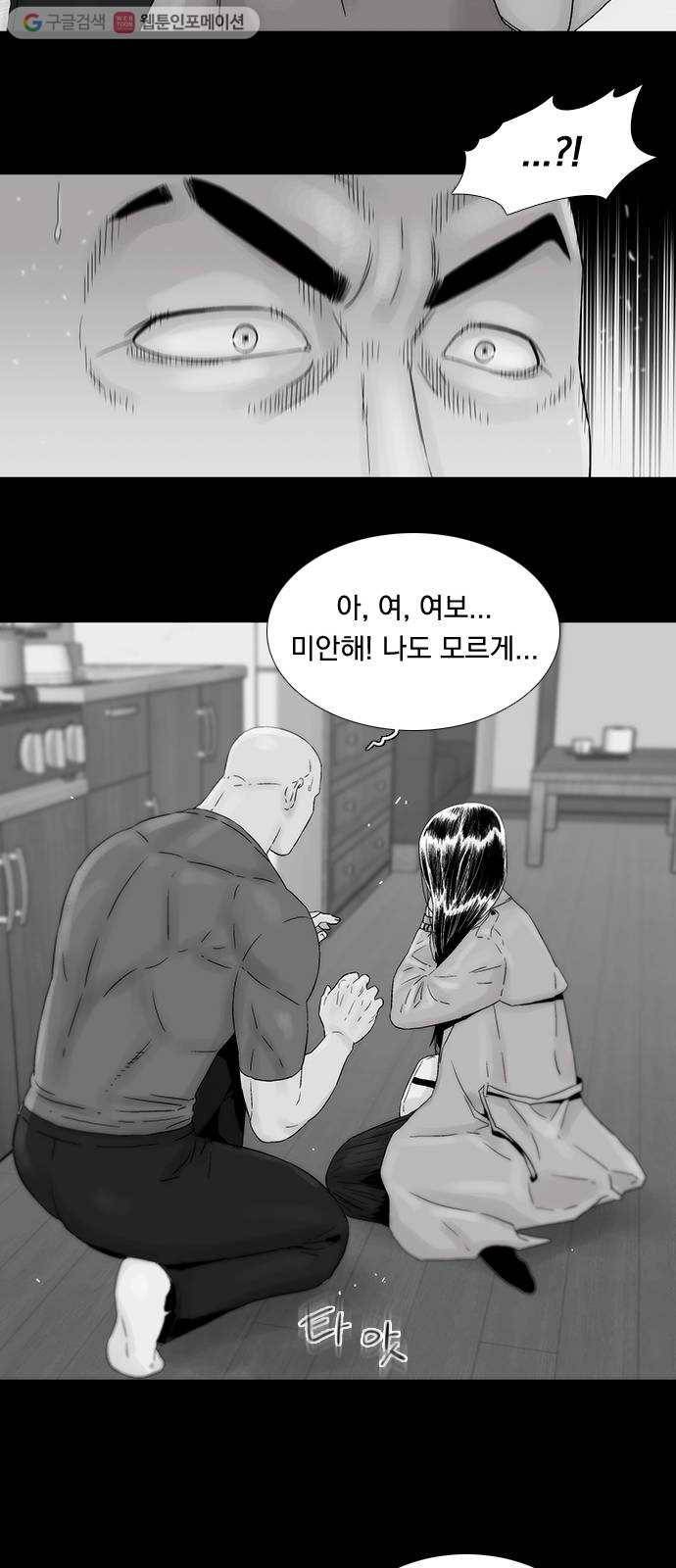 하슬라 EP 2 검은 집(7) 36