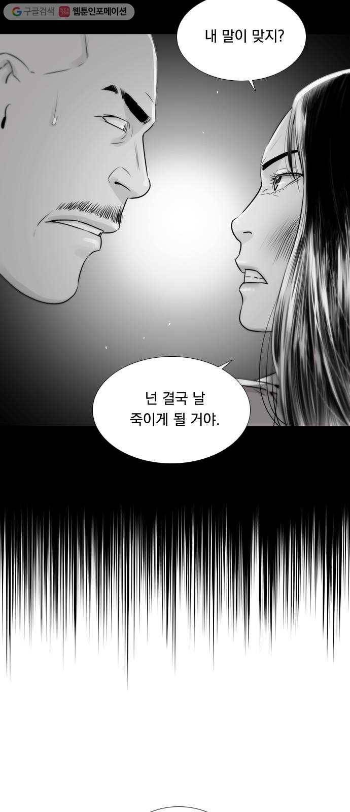 하슬라 EP 2 검은 집(7) 37