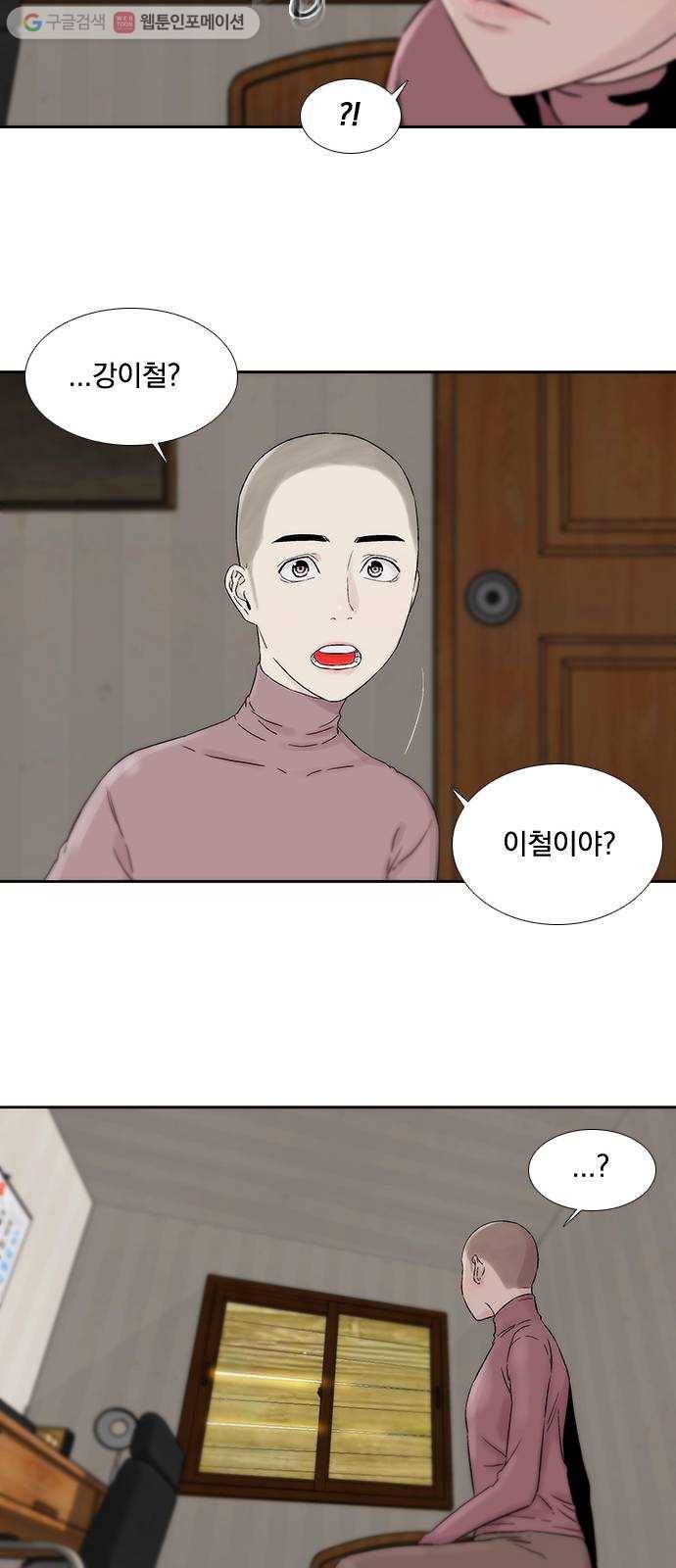 하슬라 EP 2 검은 집(7) 42