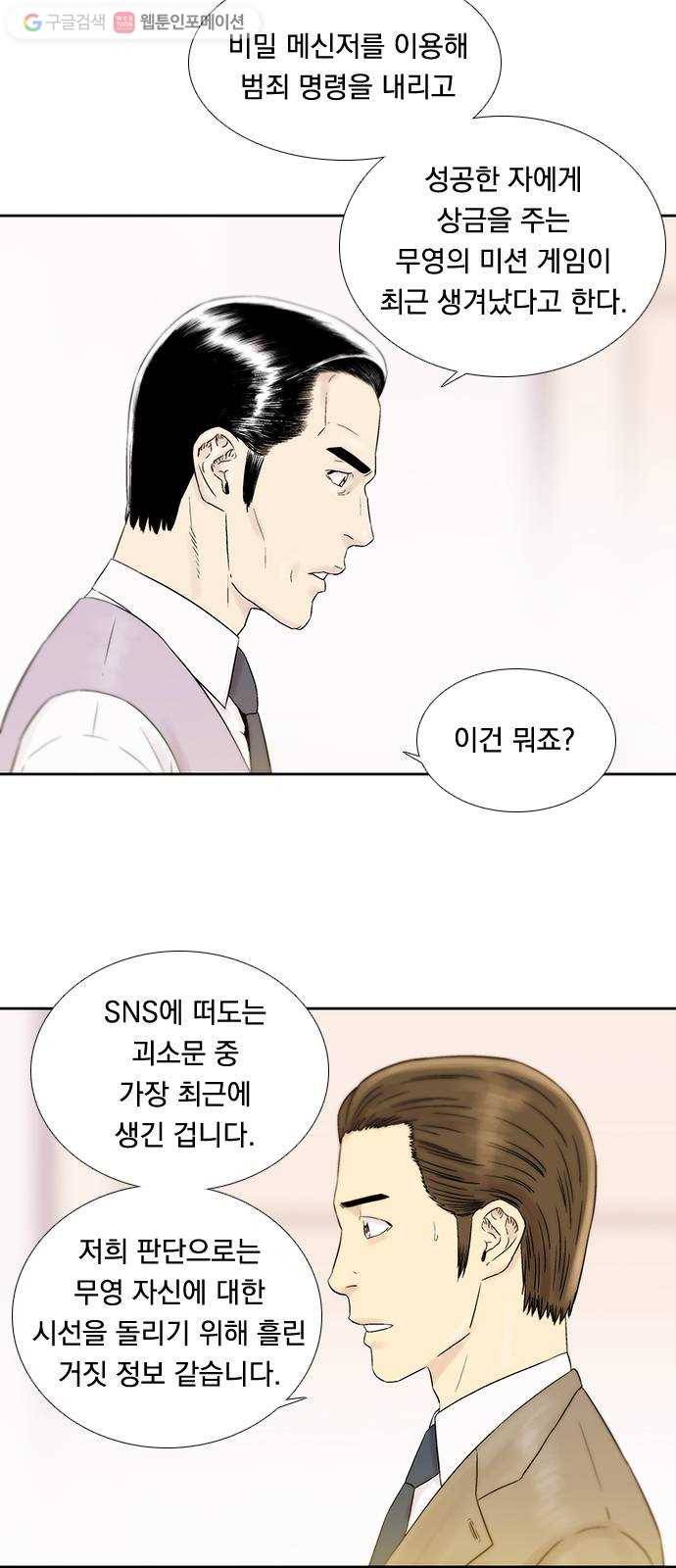 하슬라 EP 3 인플루언서(7) 4