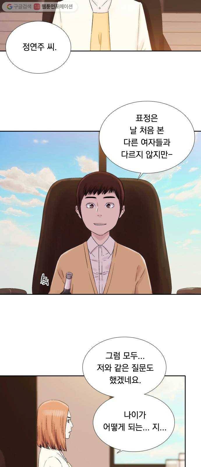하슬라 EP 3 인플루언서(7) 7