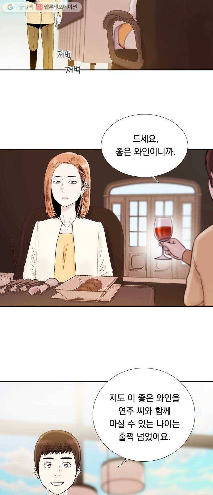 하슬라 EP 3 인플루언서(7) 9