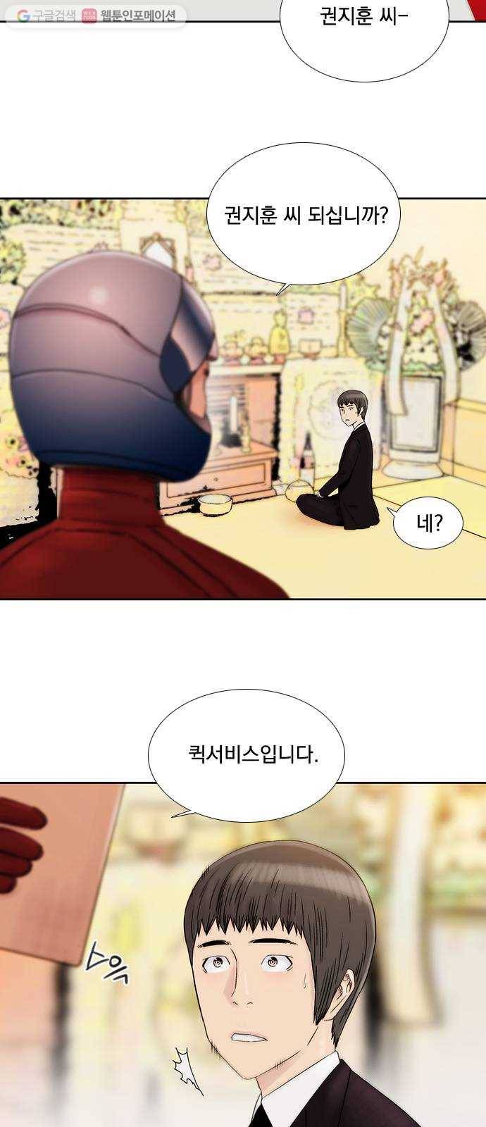 하슬라 EP 3 인플루언서(7) 11