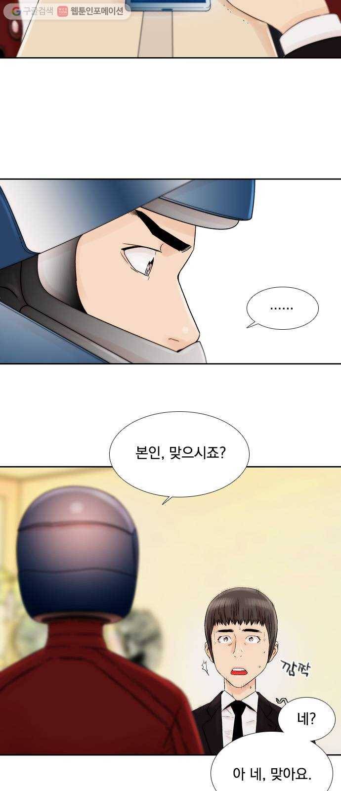 하슬라 EP 3 인플루언서(7) 13