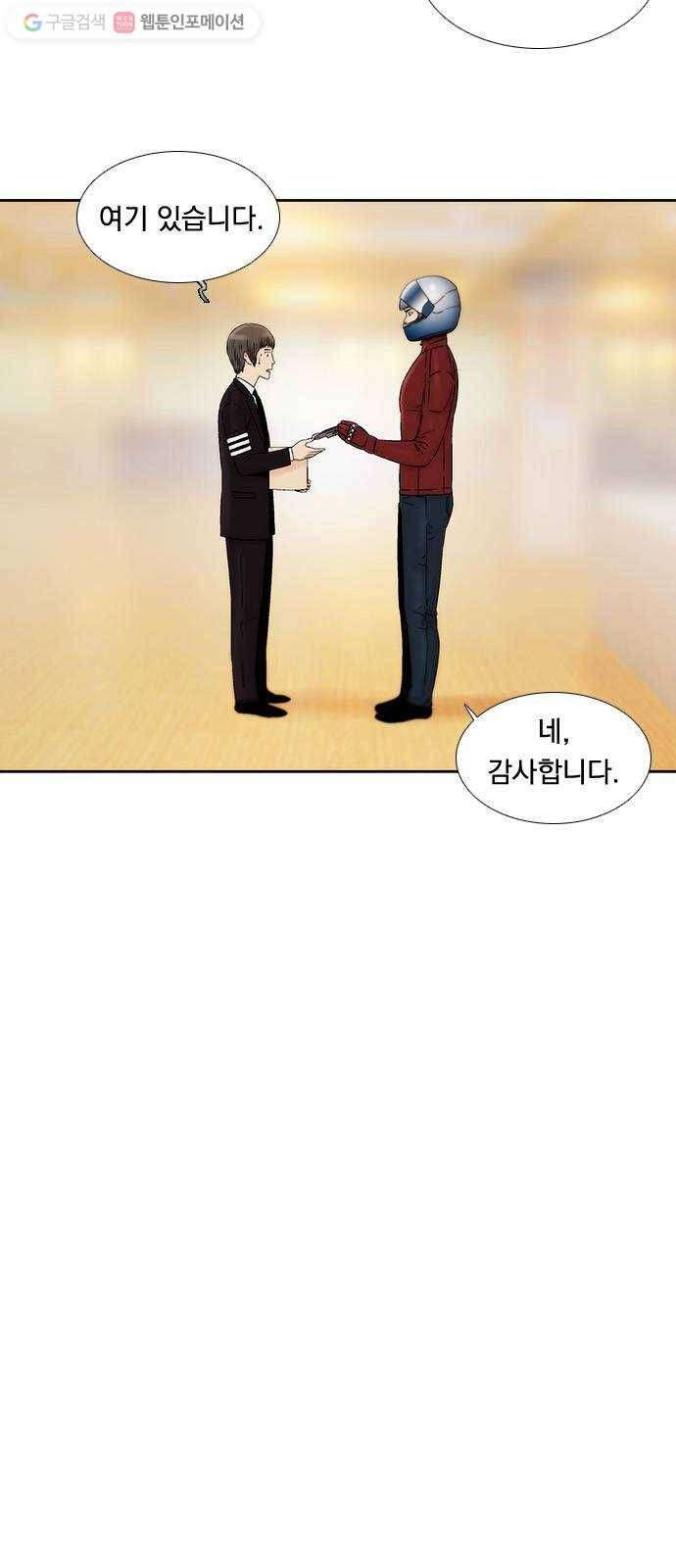하슬라 EP 3 인플루언서(7) 14