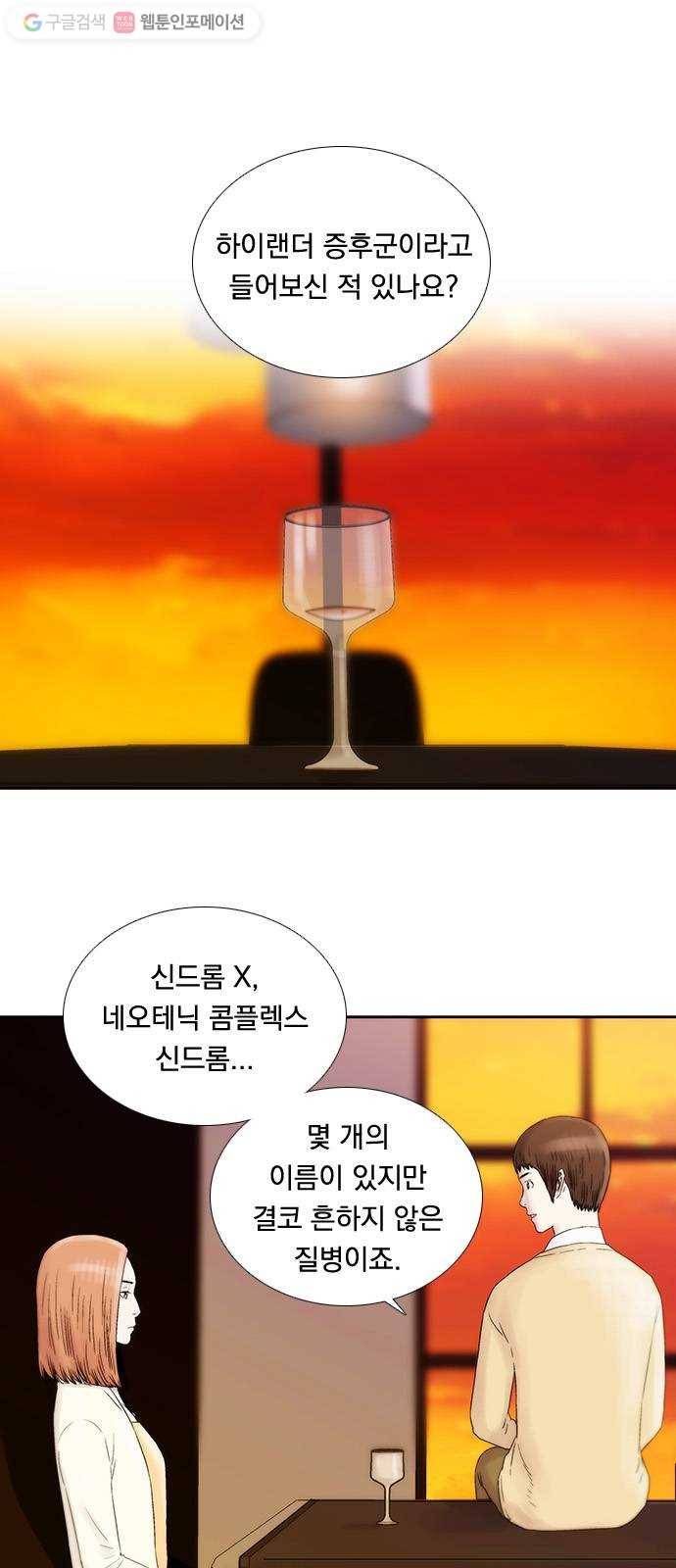 하슬라 EP 3 인플루언서(7) 15