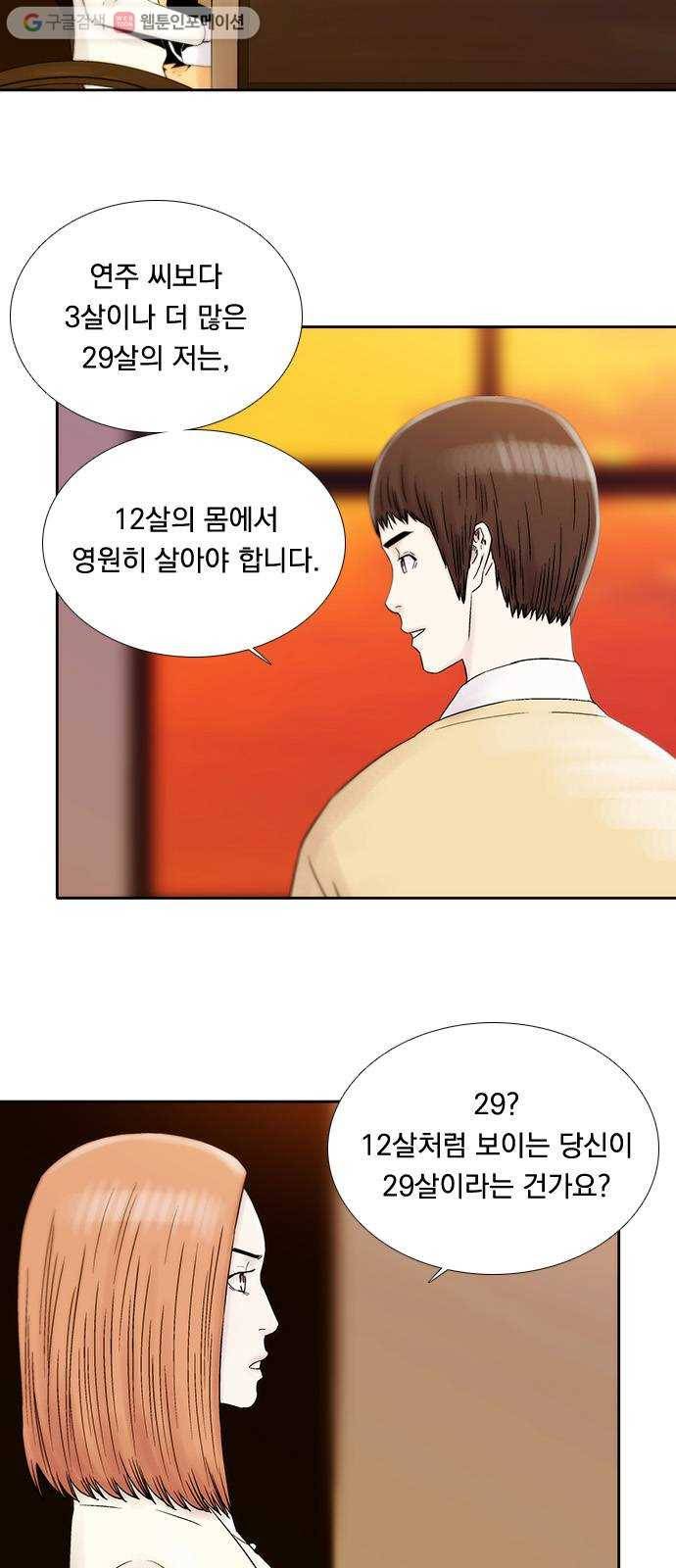 하슬라 EP 3 인플루언서(7) 16