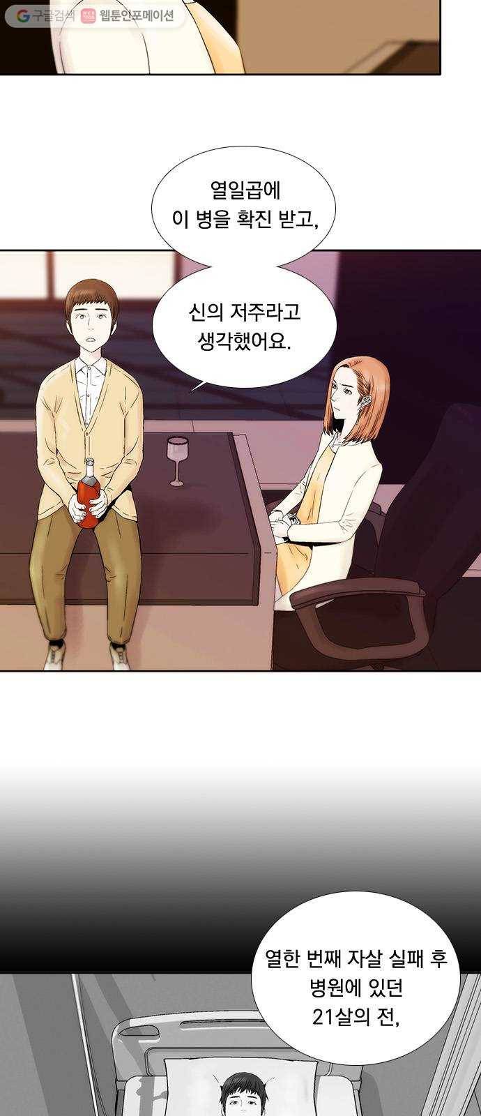 하슬라 EP 3 인플루언서(7) 17