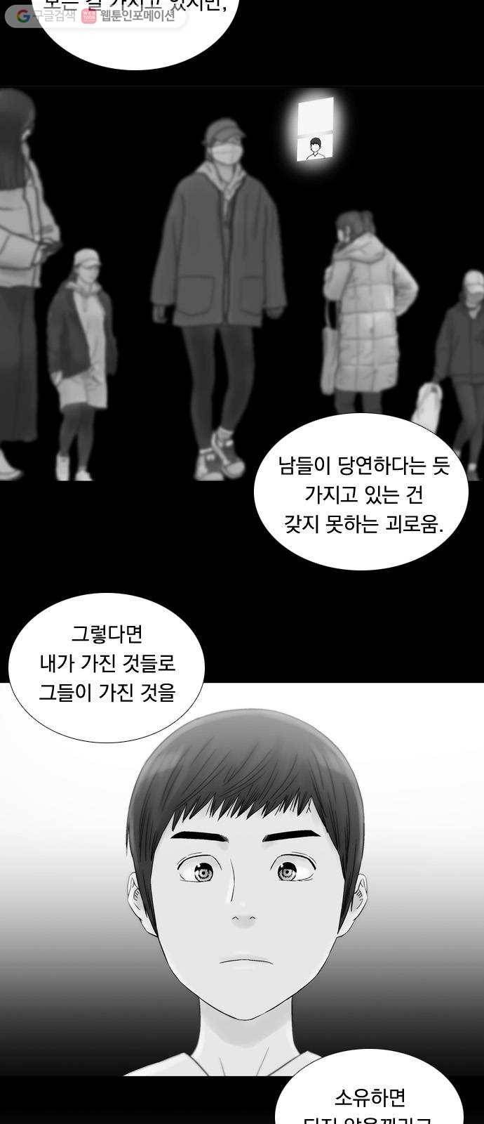 하슬라 EP 3 인플루언서(7) 19