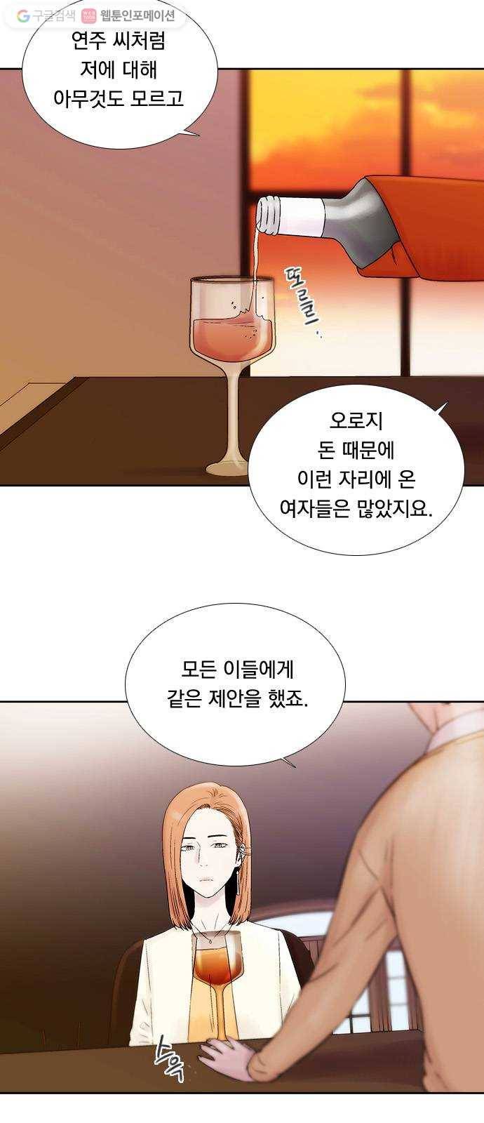 하슬라 EP 3 인플루언서(7) 22