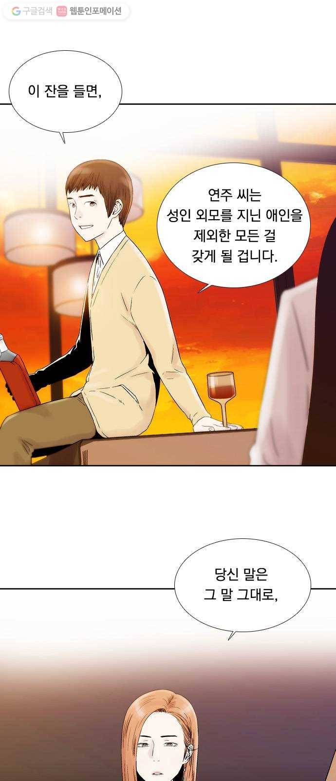 하슬라 EP 3 인플루언서(7) 23