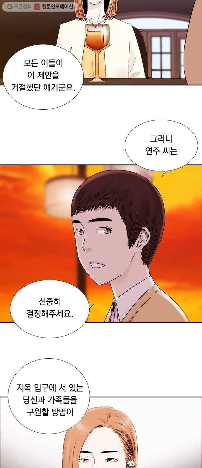 하슬라 EP 3 인플루언서(7) 24
