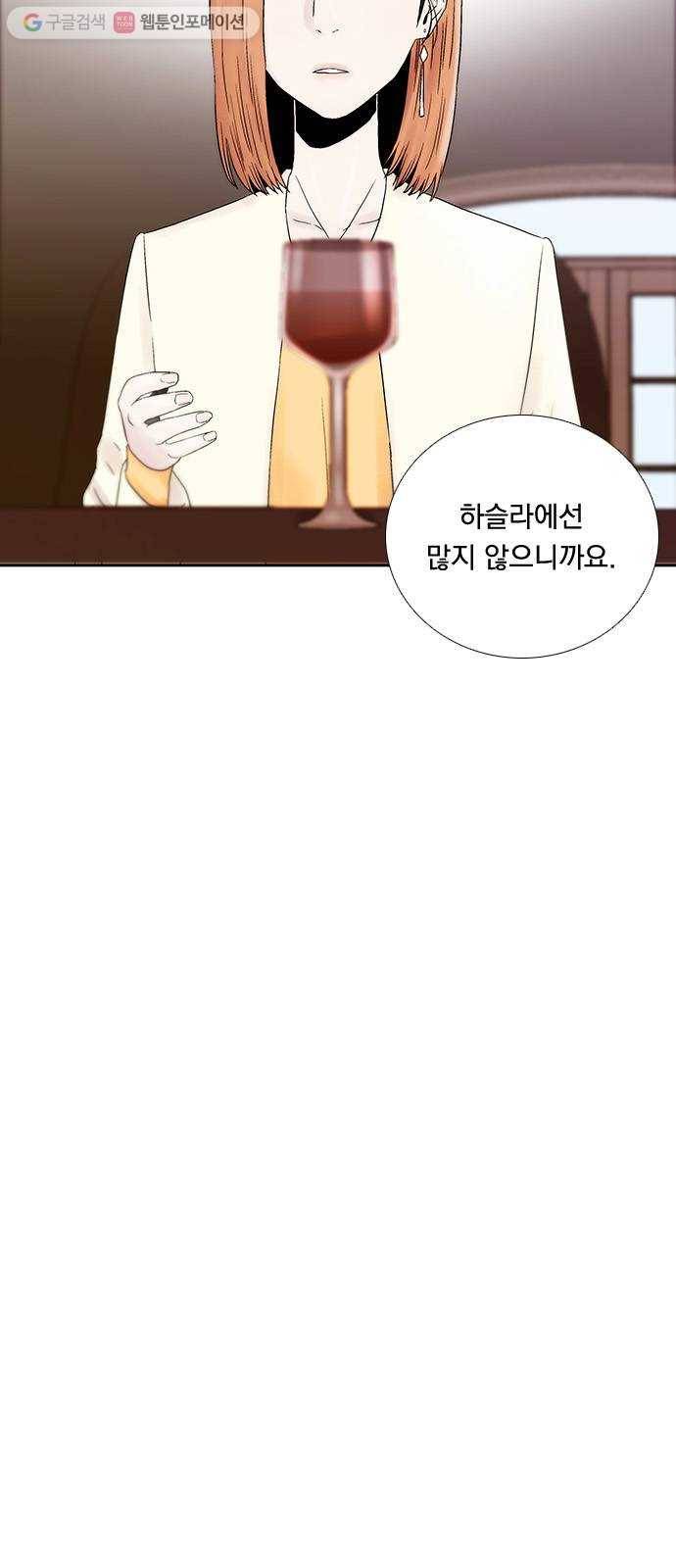 하슬라 EP 3 인플루언서(7) 25