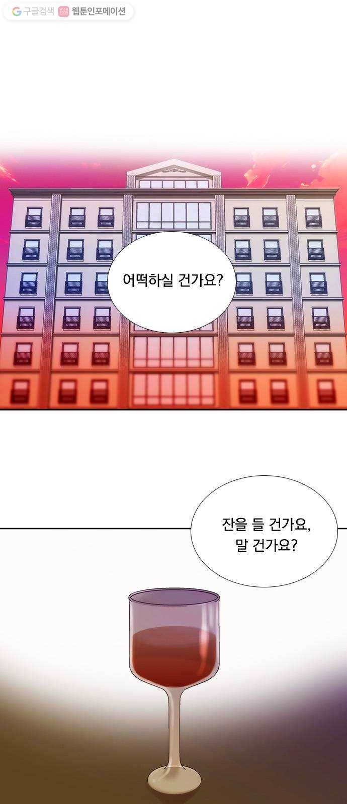 하슬라 EP 3 인플루언서(7) 28