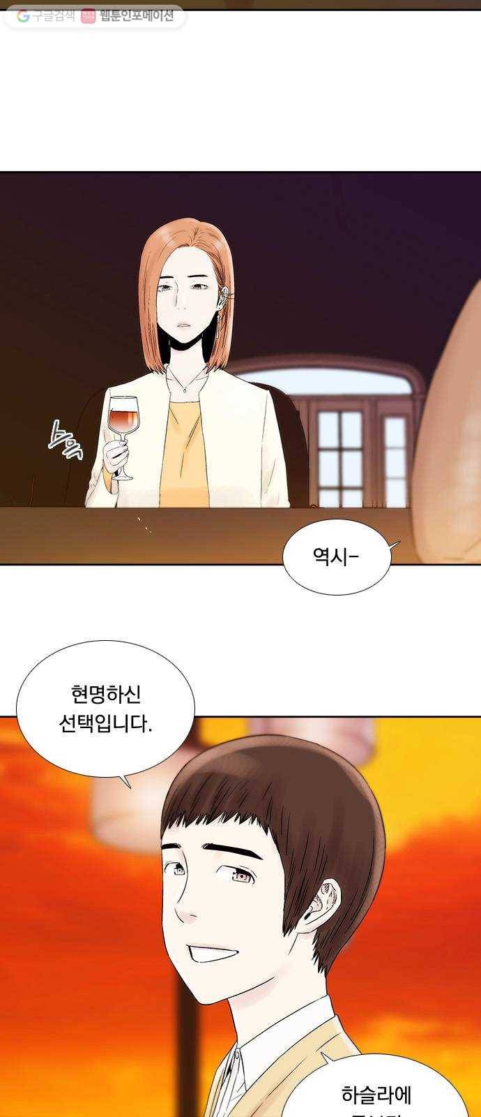 하슬라 EP 3 인플루언서(7) 29