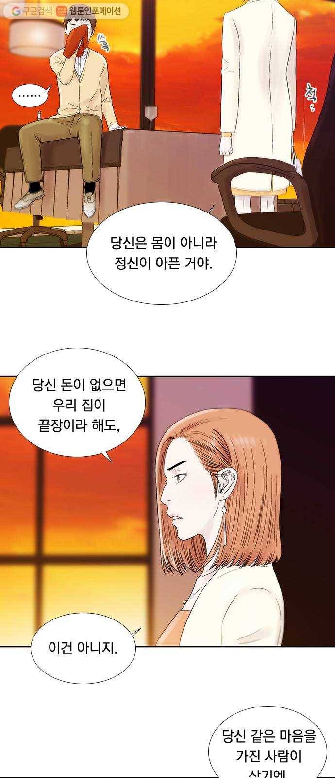 하슬라 EP 3 인플루언서(7) 31