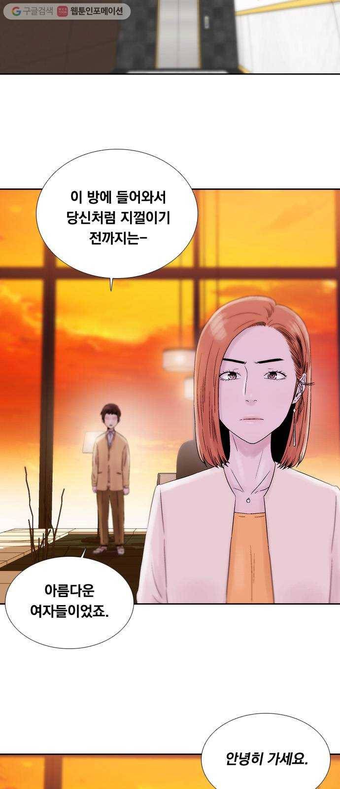 하슬라 EP 3 인플루언서(7) 34