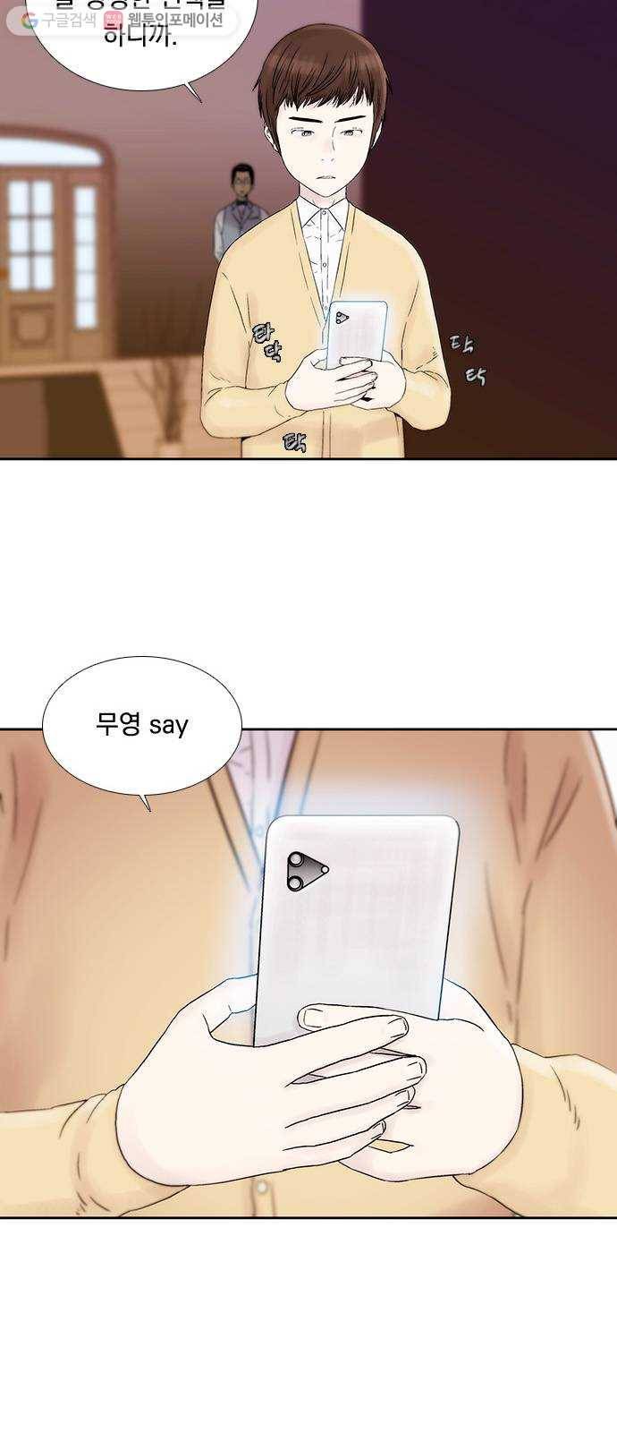 하슬라 EP 3 인플루언서(7) 38