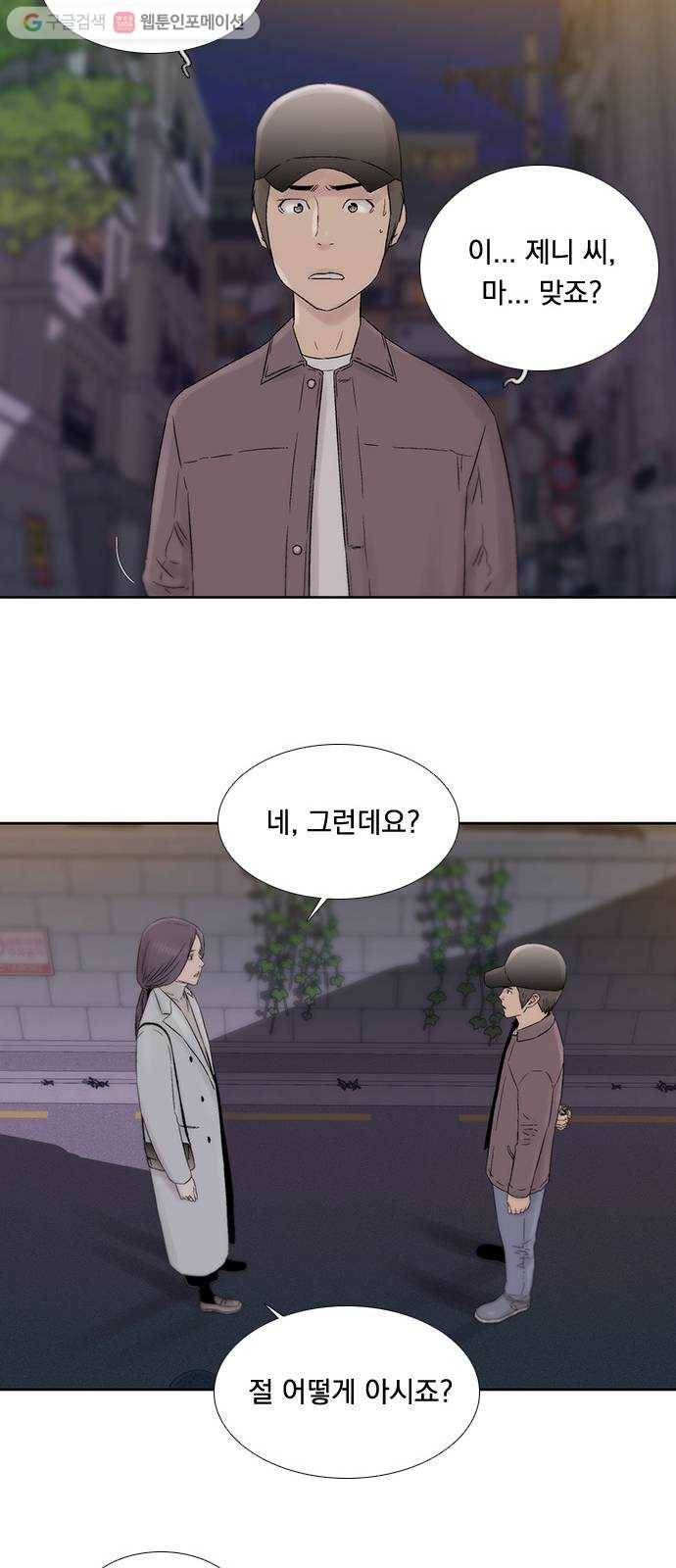 하슬라 EP 3 인플루언서(7) 44