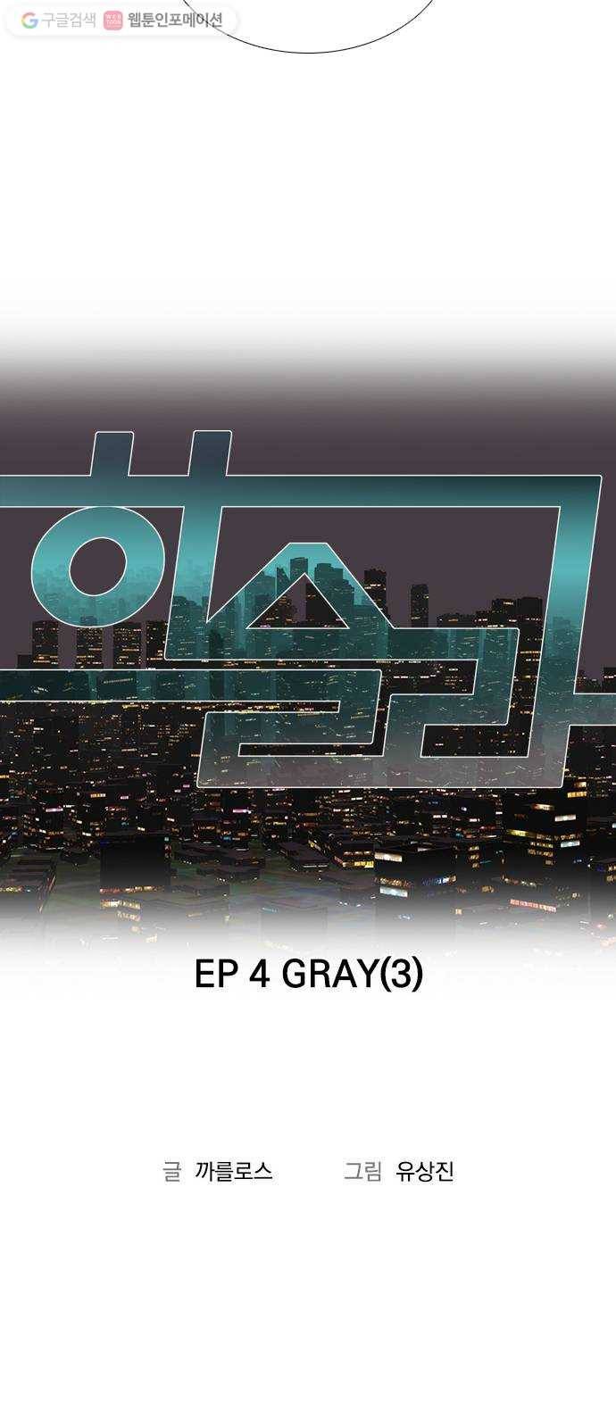 하슬라 EP 4 GRAY (3) 8