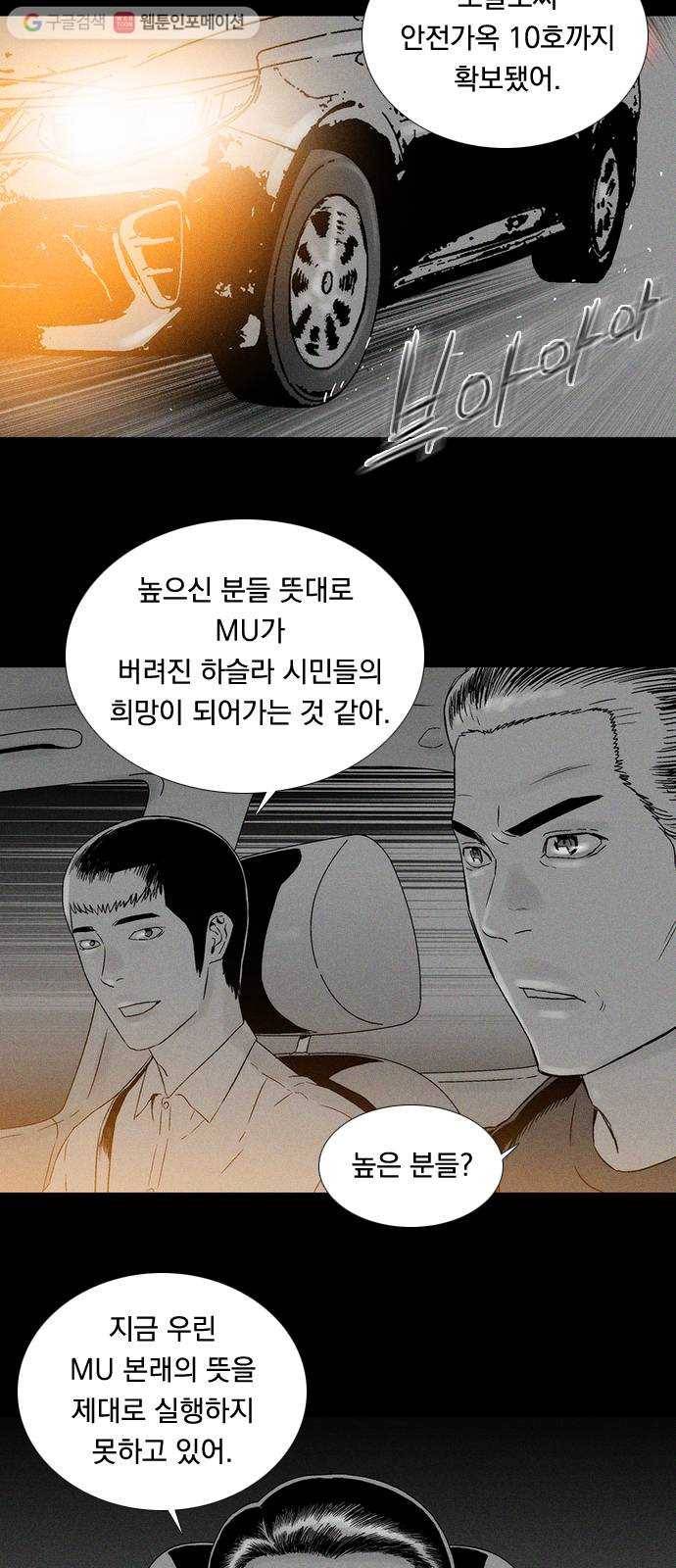 하슬라 SKIT 04. 가면 2