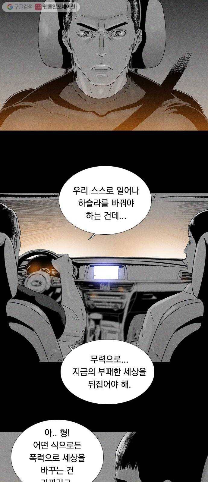하슬라 SKIT 04. 가면 3