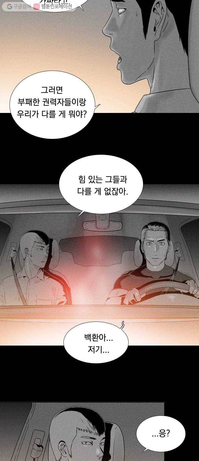하슬라 SKIT 04. 가면 4