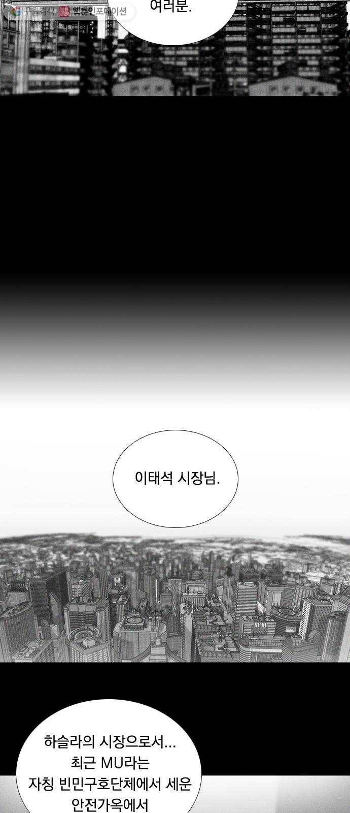 하슬라 SKIT 04. 가면 17