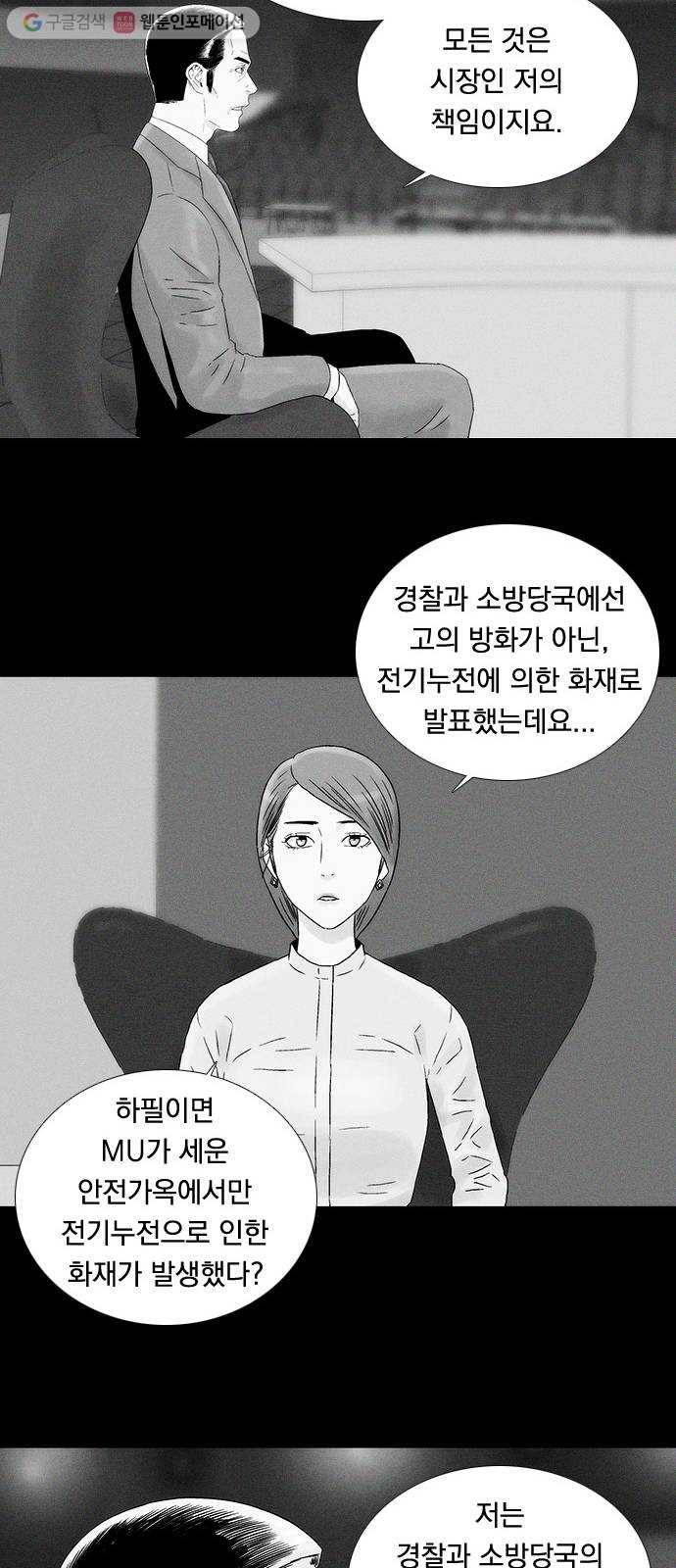 하슬라 SKIT 04. 가면 19