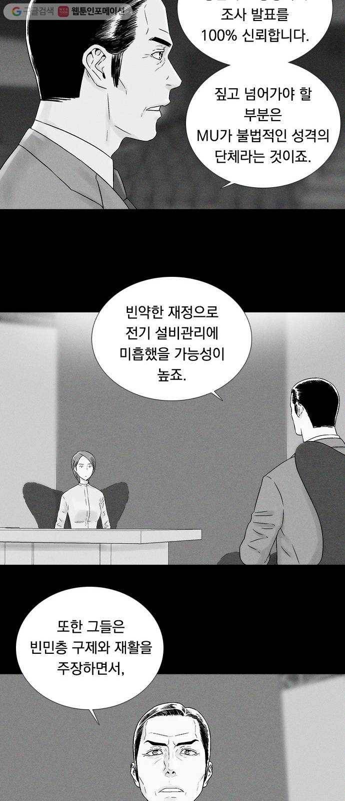 하슬라 SKIT 04. 가면 20