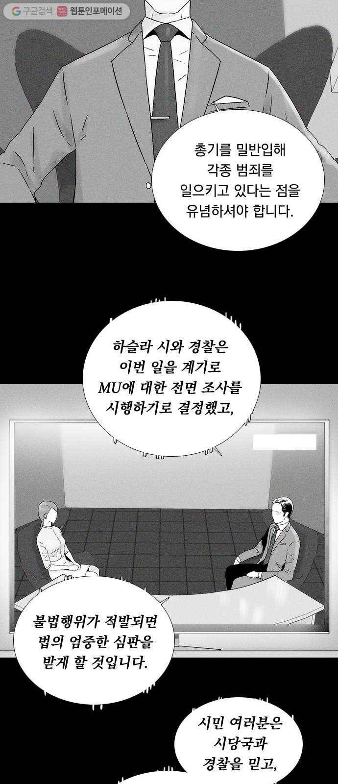 하슬라 SKIT 04. 가면 21