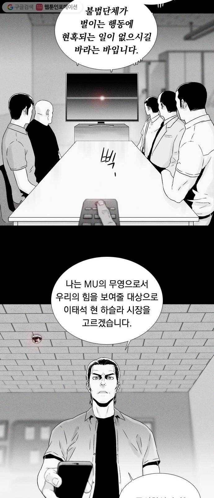 하슬라 SKIT 04. 가면 22