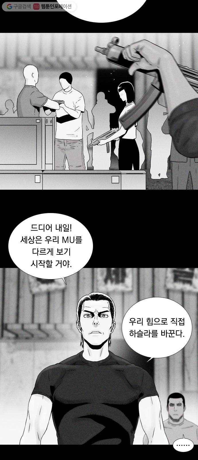 하슬라 SKIT 04. 가면 26
