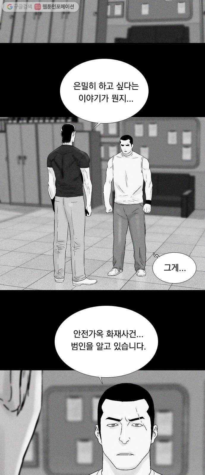 하슬라 SKIT 04. 가면 28