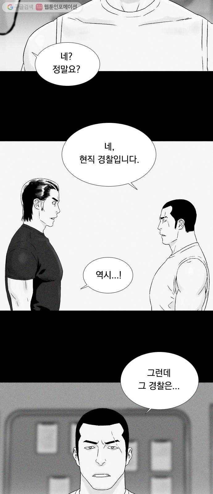 하슬라 SKIT 04. 가면 29