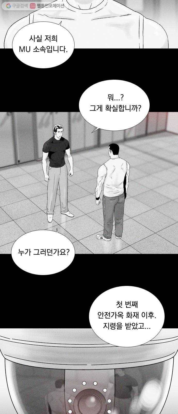 하슬라 SKIT 04. 가면 30