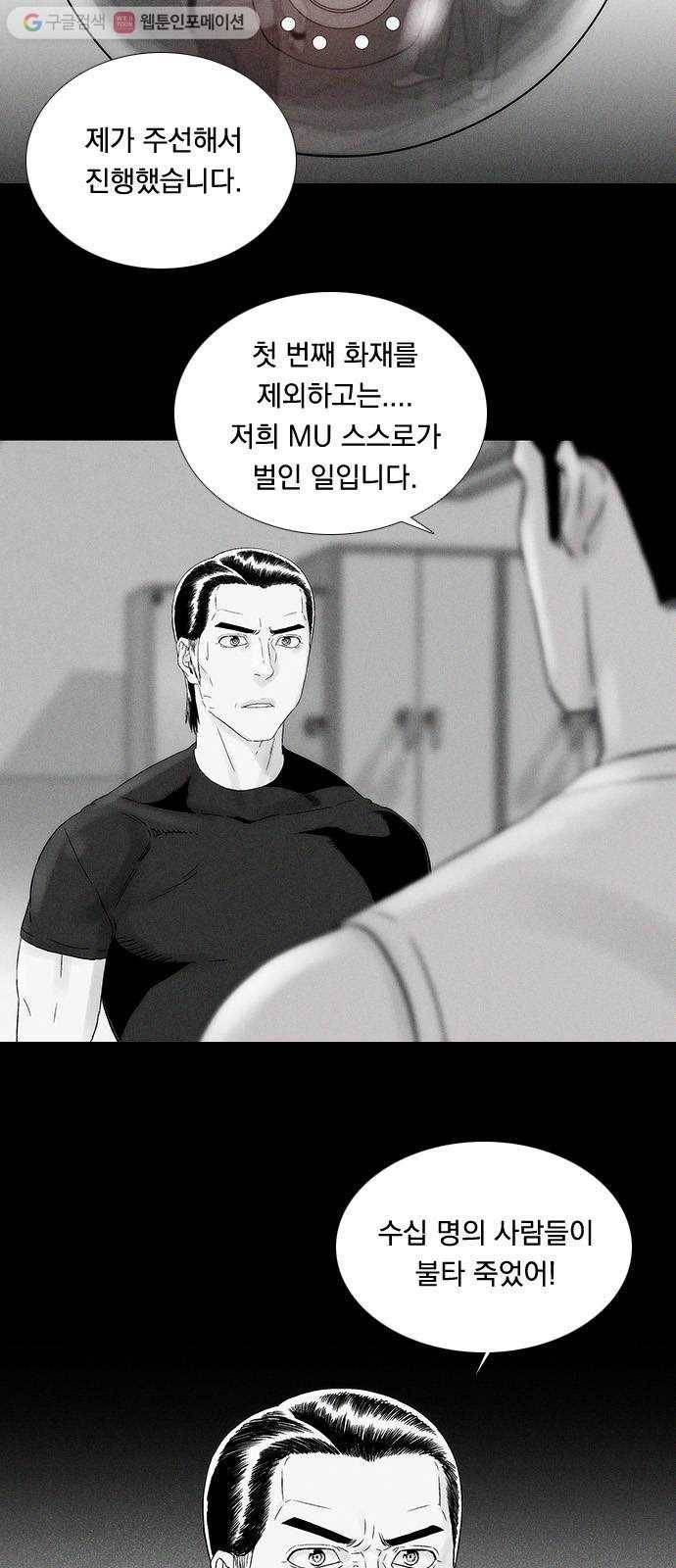 하슬라 SKIT 04. 가면 31