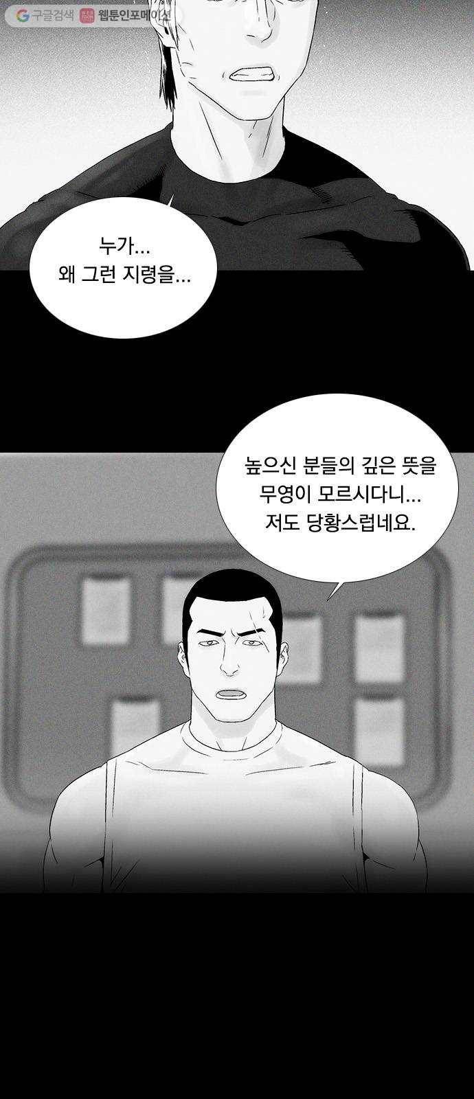 하슬라 SKIT 04. 가면 32