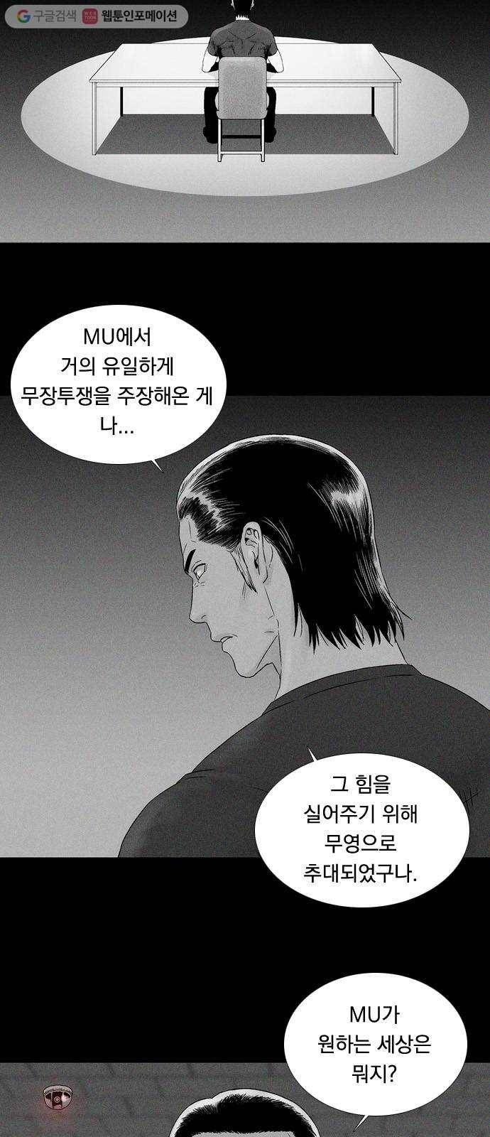 하슬라 SKIT 04. 가면 34