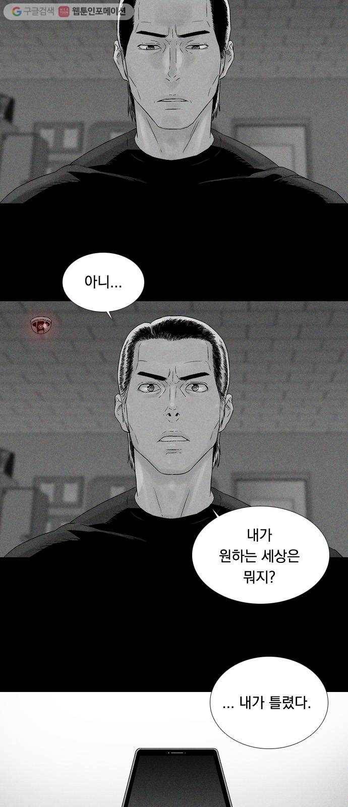 하슬라 SKIT 04. 가면 35