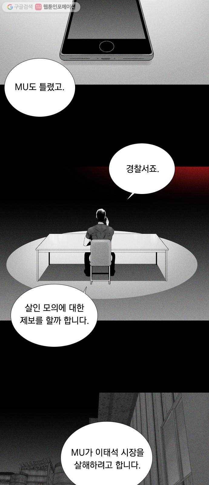 하슬라 SKIT 04. 가면 36