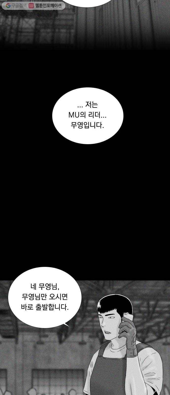 하슬라 SKIT 04. 가면 37